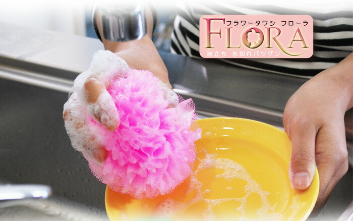 フラワータワシ フローラ