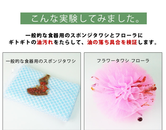 フラワータワシ フローラ