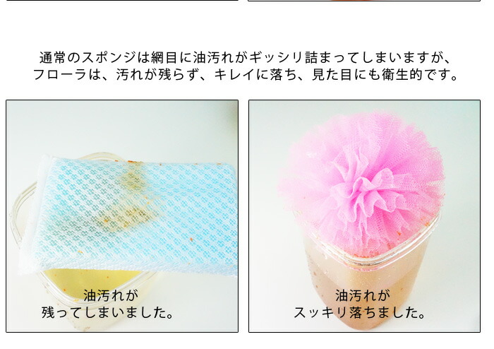 フラワータワシ フローラ