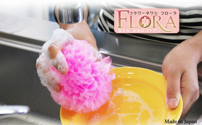 フラワータワシ フローラ