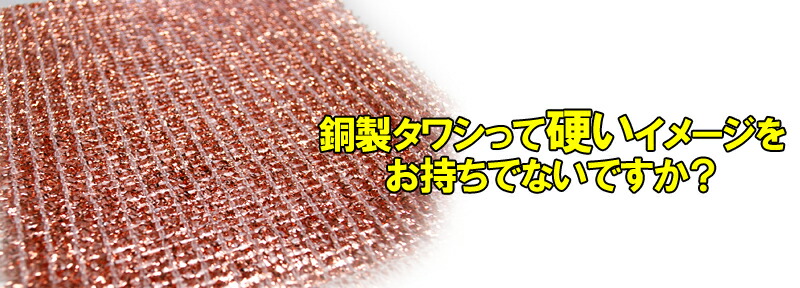 ドイツの銅製フキン「イルゼ」雑誌掲載記念★2枚セットで送料無料！会場はコチラ