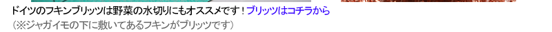 ドイツの銅製フキン「イルゼ」雑誌掲載記念★2枚セットで送料無料！会場はコチラ