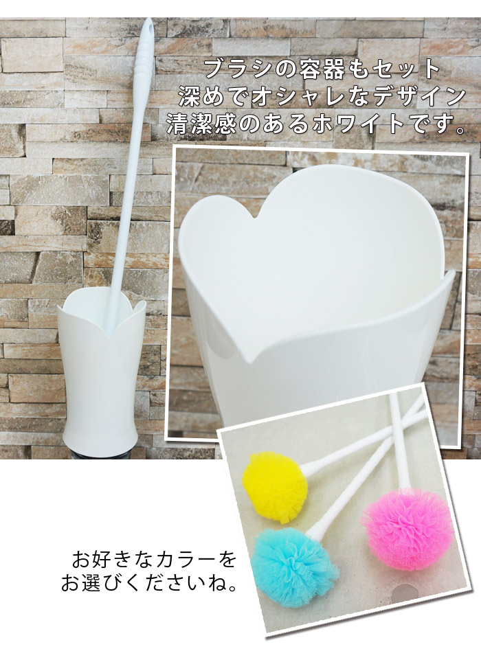 たわし商品 掃除しやすい丸型ブラシ！フラワータワシ☆フローラ【トイレ用1