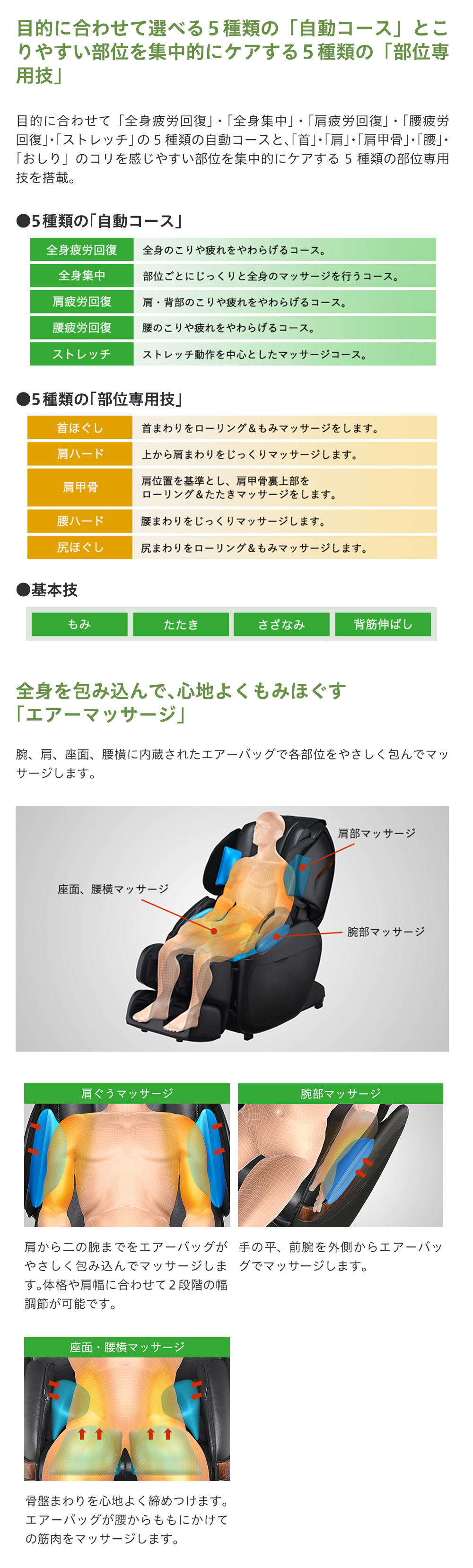 マッサージチェア AS-E7商品説明