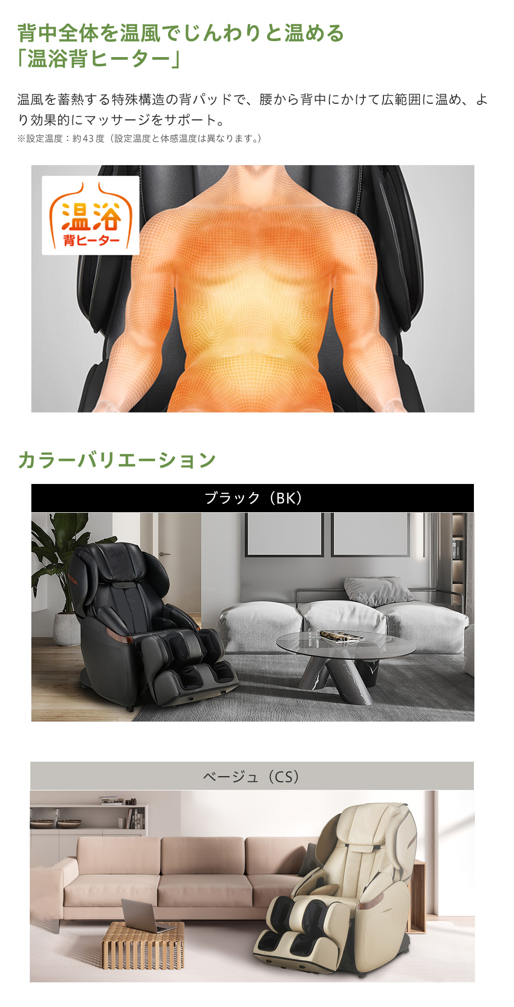 マッサージチェア AS-E7商品説明