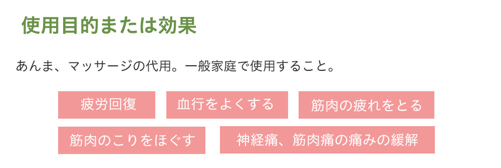 マッサージチェア AS-E7商品説明