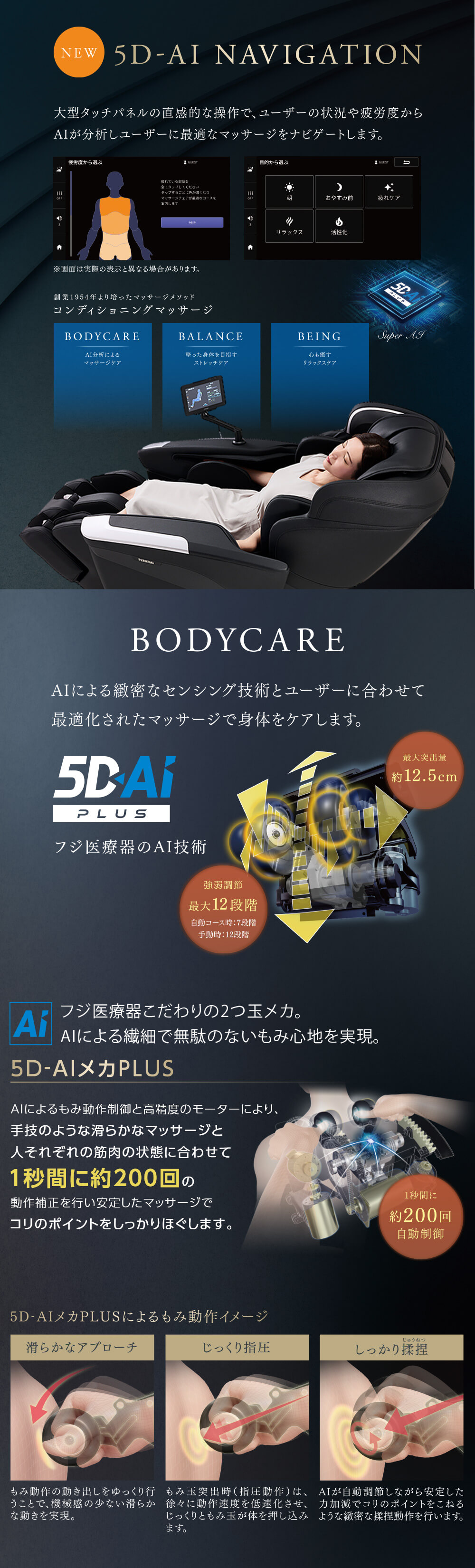 マッサージチェアAS-R2300商品説明1