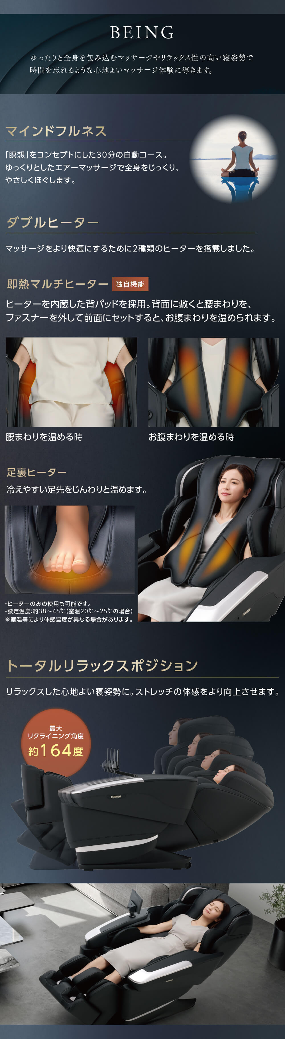 マッサージチェアAS-R2300商品説明6