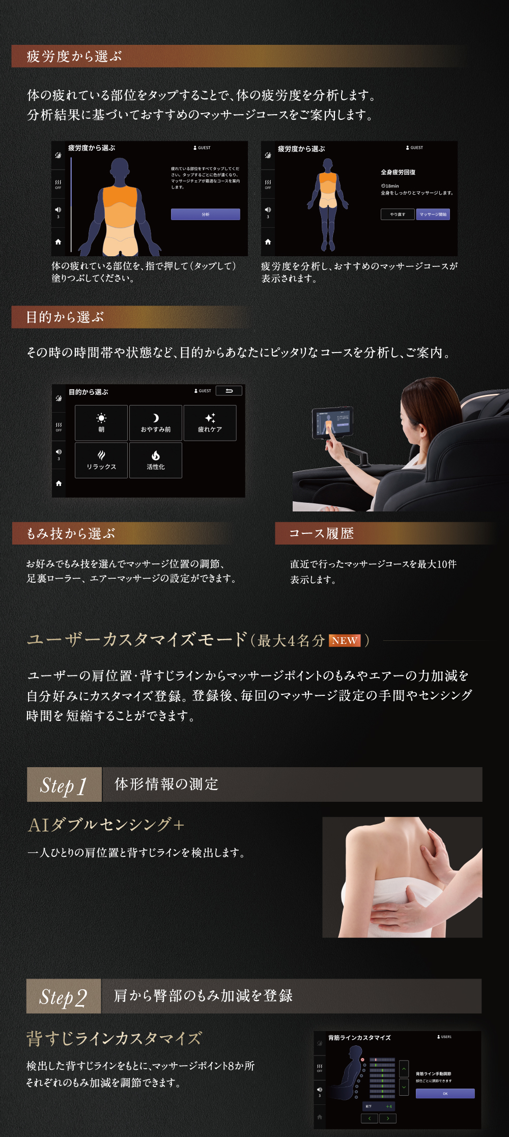マッサージチェアAS-R2350商品説明5