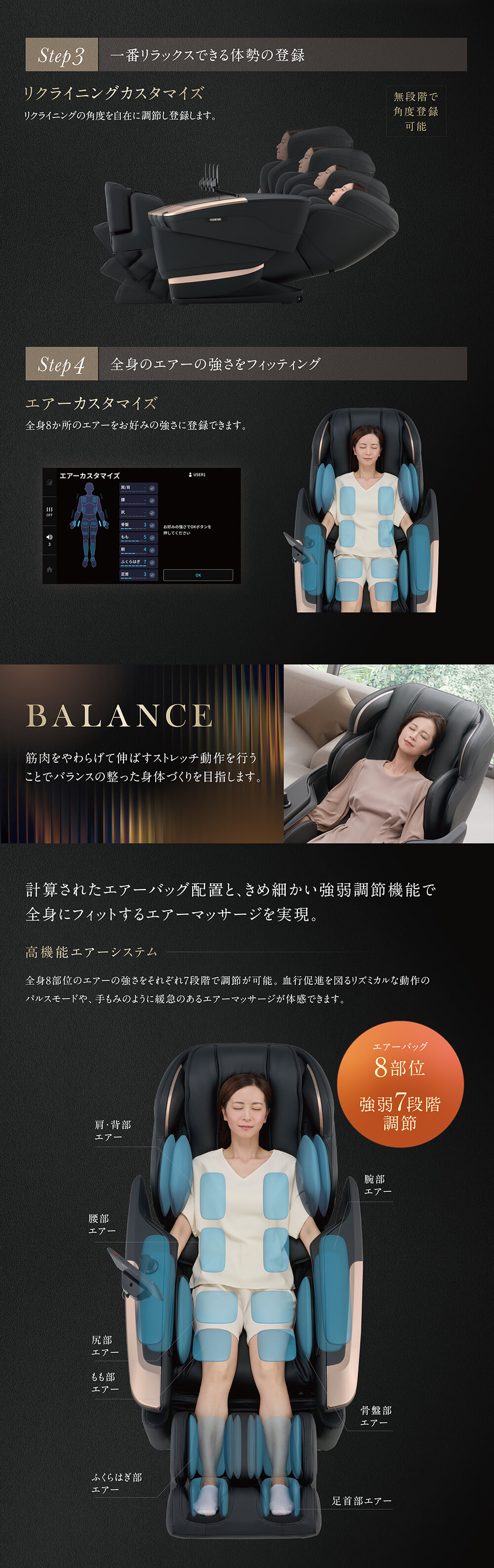 マッサージチェアAS-R2350商品説明6