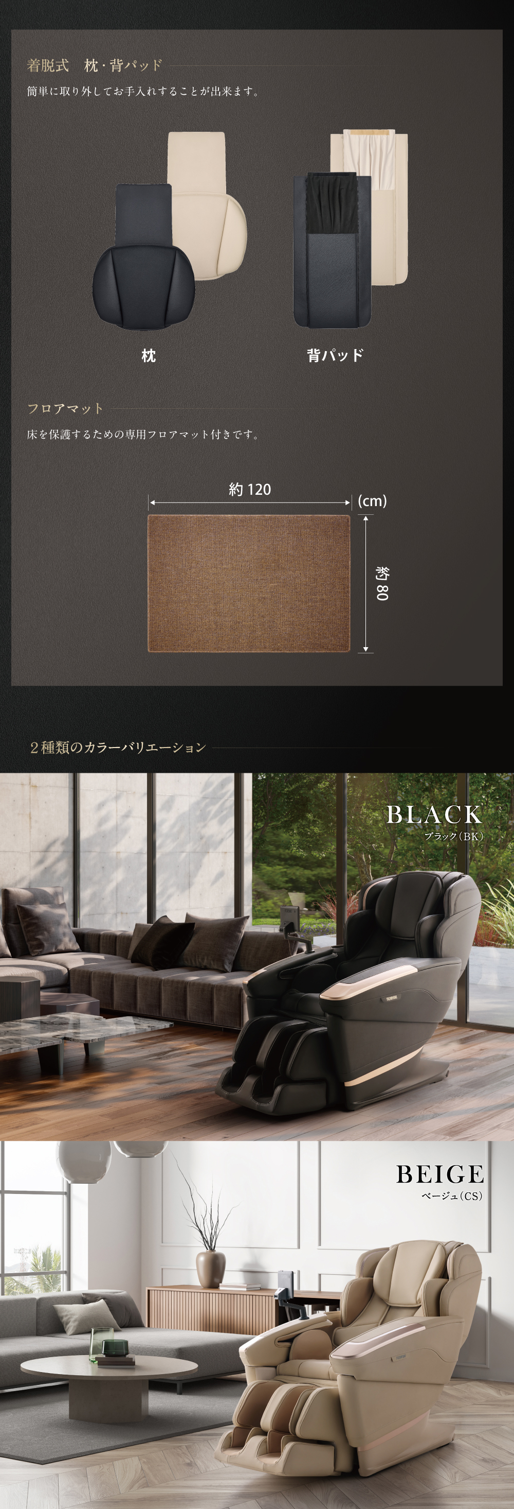 マッサージチェアAS-R2300商品説明9