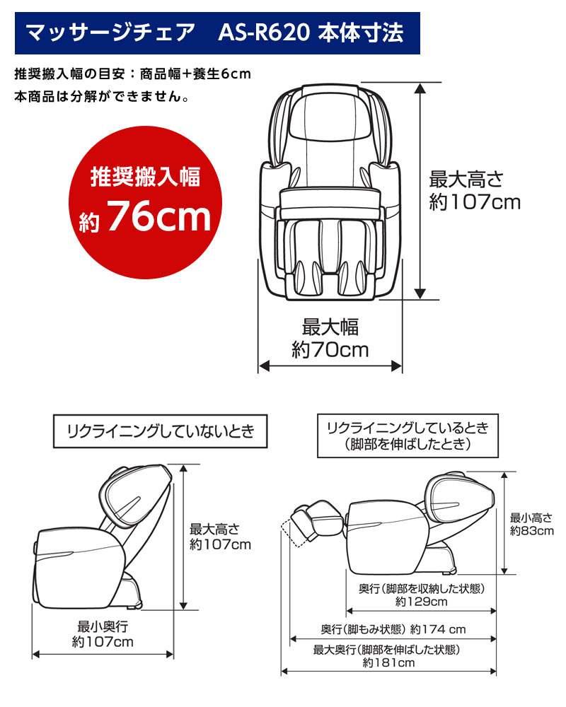 AS-R620_寸法図