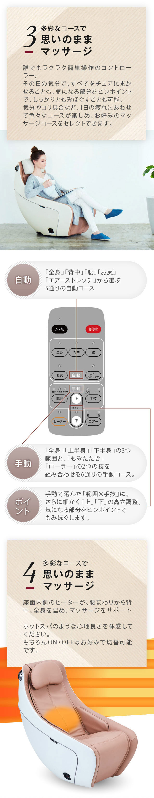 マッサージチェア MR320商品説明