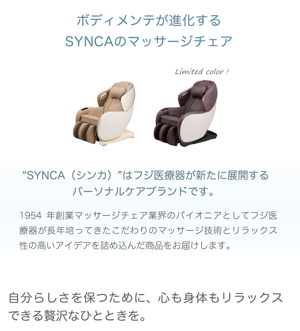 マッサージチェア MR380商品説明