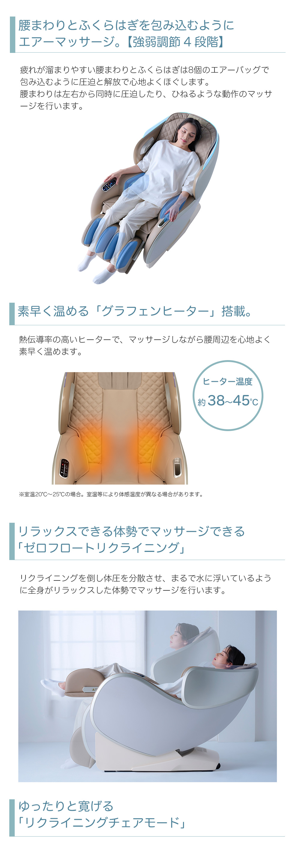 マッサージチェア MR380商品説明