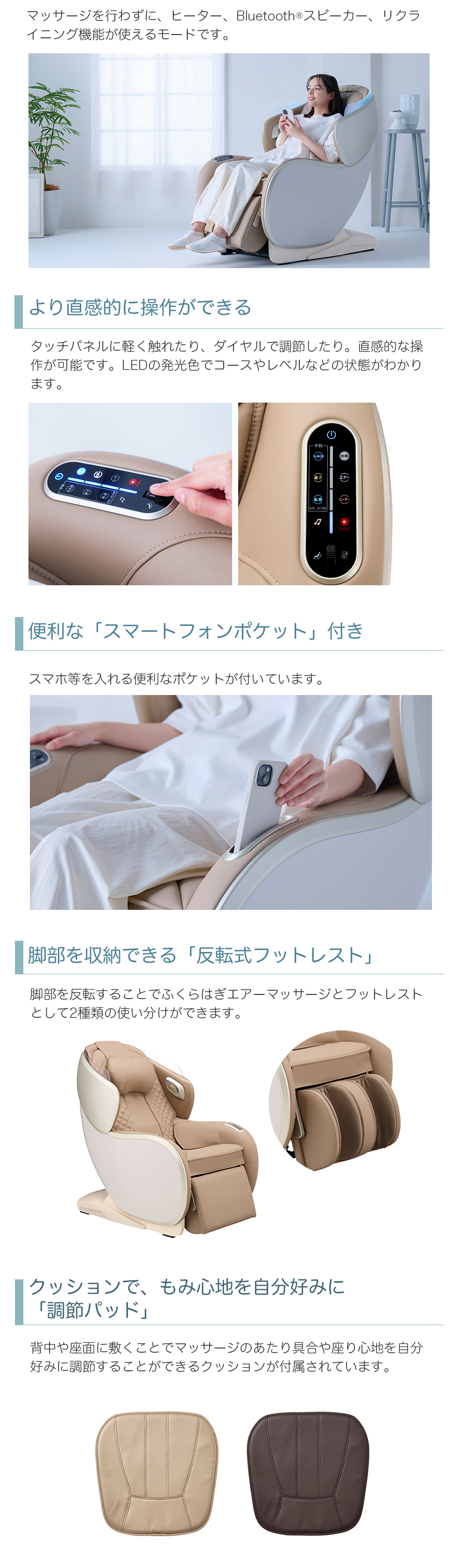 マッサージチェア MR380商品説明