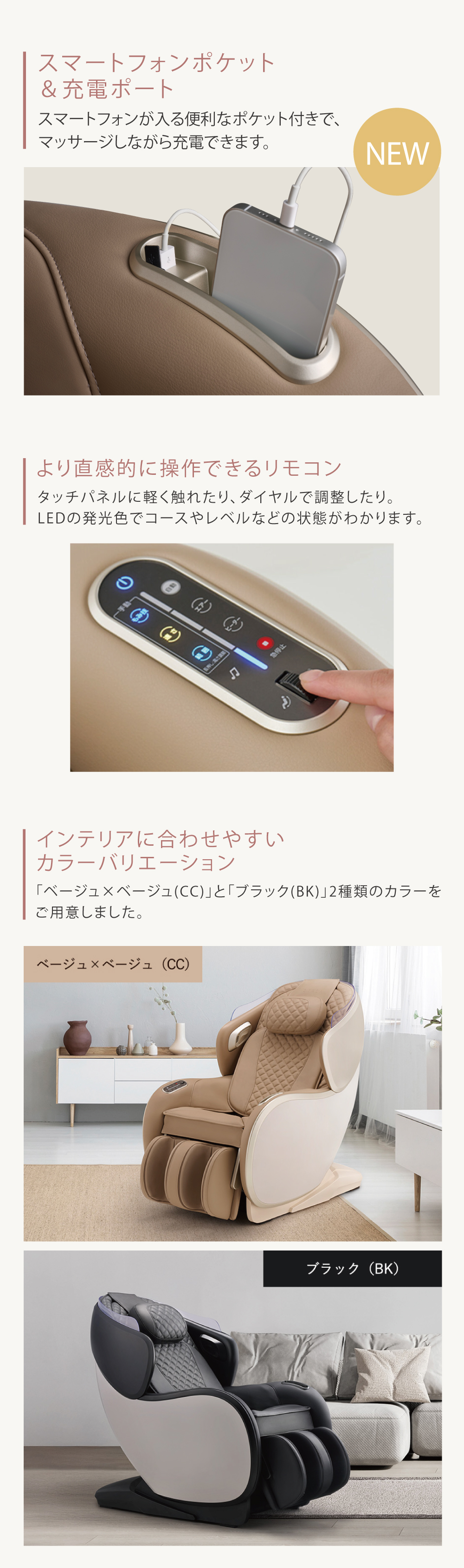 マッサージチェア MR385商品説明