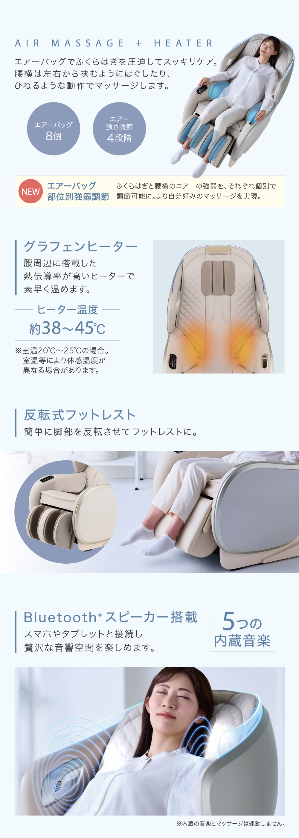 マッサージチェア MR390 エアーバッグ8個 エアー強さ調節4段階 エアーマッサージ機能 腰周辺にヒーター機能搭載 脚部を反転させるとフットレストにも Bluetooth〓スピーカー搭載