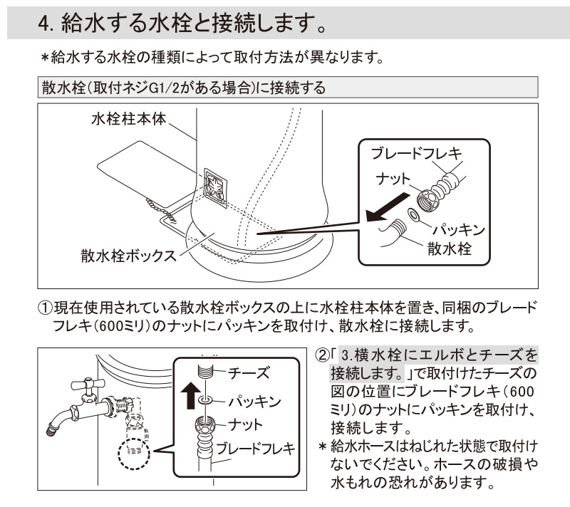 戦前貿易用、 陶製水挿し 6490-54-