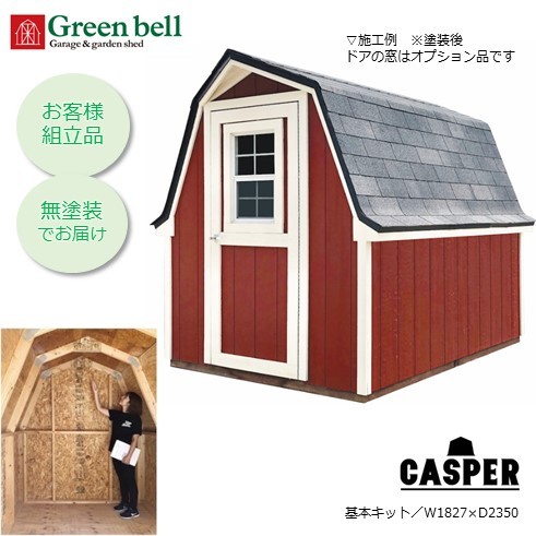 山口・広島・鳥取・岡山限定販売 送料注文後追加請求あり】GBサンタ