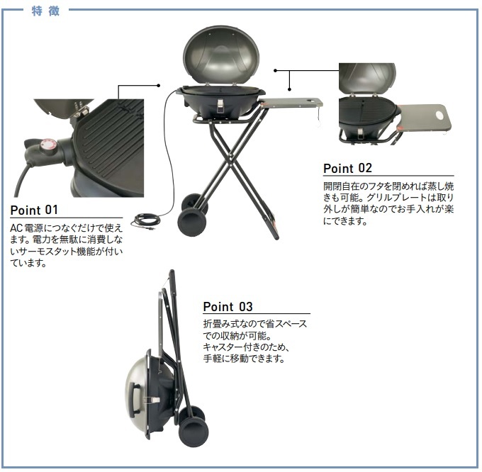 電気式バーベキューグリルU BBQコンロ キャスター付き折り畳み式