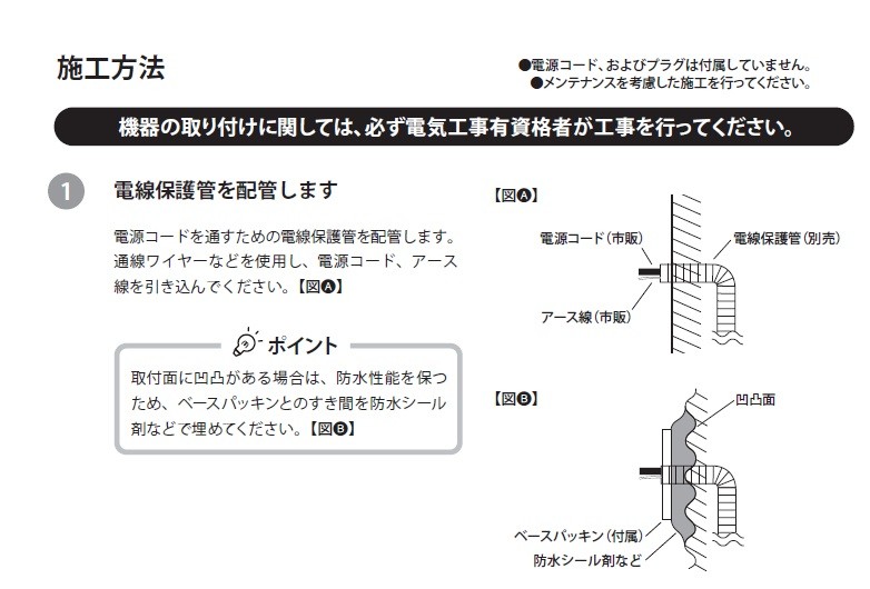 表札灯 ウォールライト100V27型 壁付けブラケットタイプ 玄関灯 外灯