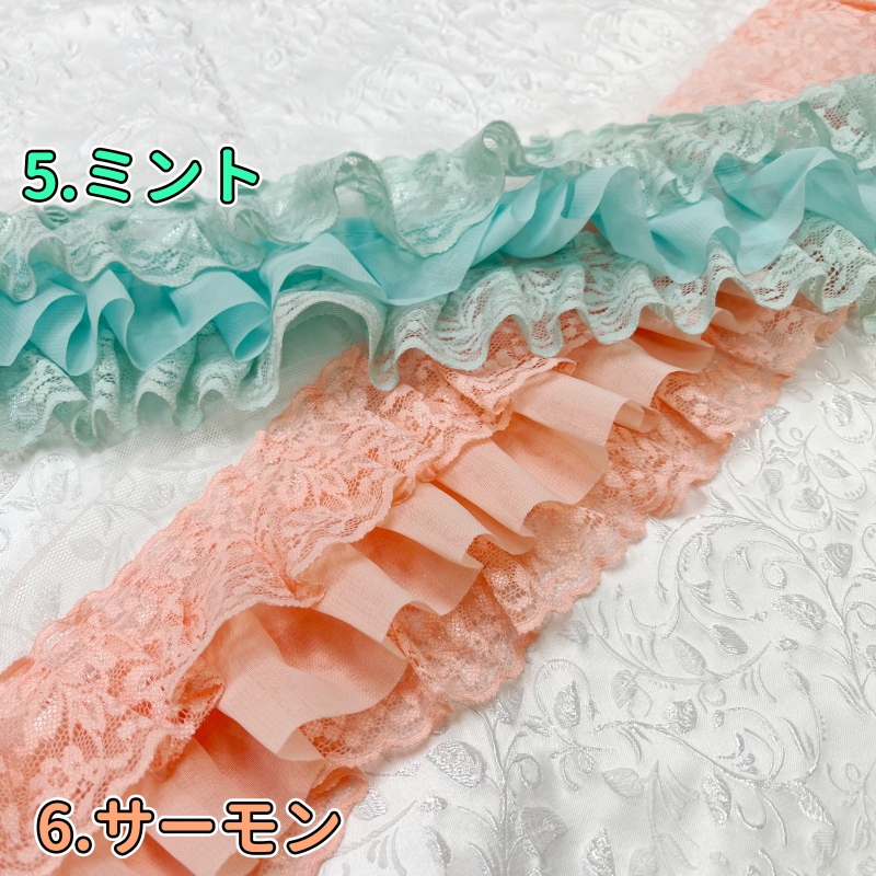 ダコワーズフリル(全4色) 数量「5」から 10cm単位販売 : 日暮里