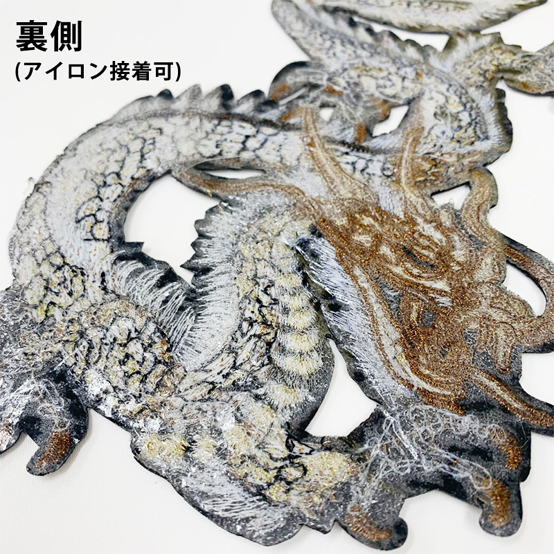 1880龍モチーフ(全1色) 1ペア単位販売 : 日暮里の生地屋フジカケ