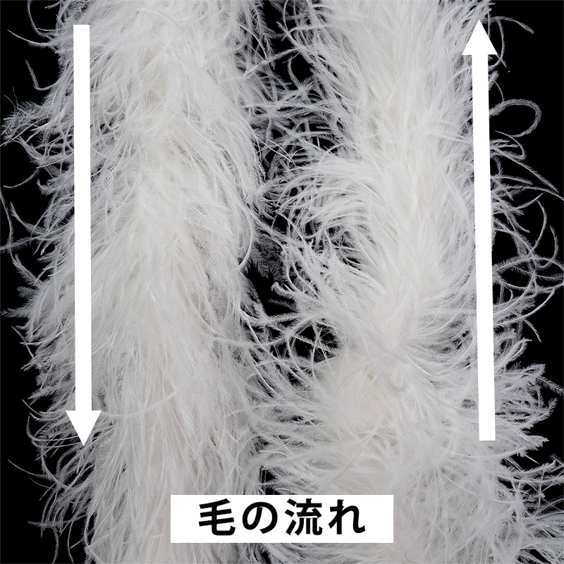 オーストリッチショール6号(全1色) 1本単位販売 : 日暮里の生地屋