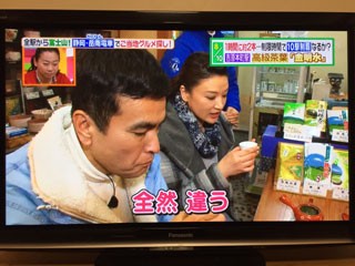 くぼた園　ヒルナンデス　金明水