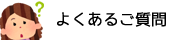 タイトル画像