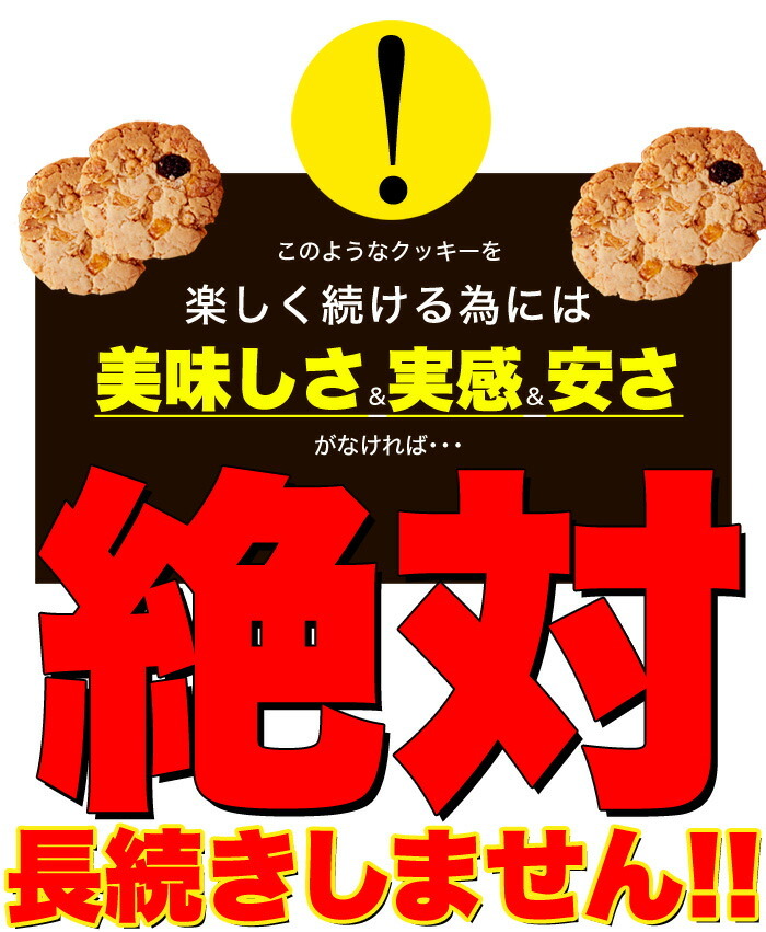 安心と信頼 新感覚ヘルシークッキー フルーツグラノーラ豆乳おからクッキー2kg tsujide.co.jp