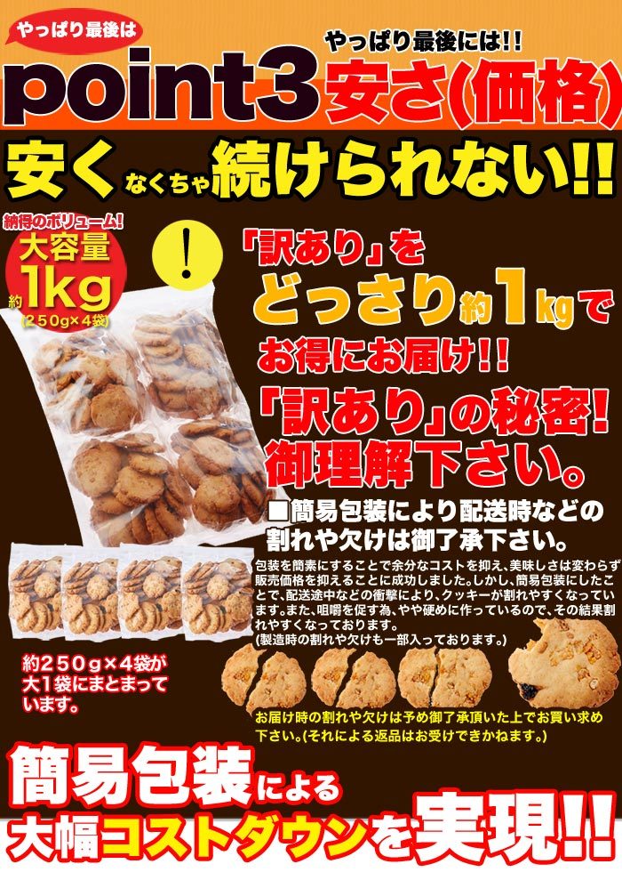 804円 在庫限り 新感覚ヘルシークッキー☆ 訳あり フルーツグラノーラ豆乳おからクッキー1kg
