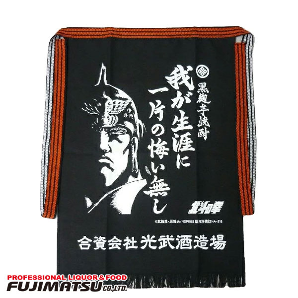 激レア　北斗の拳　前掛け3点セットおまけ付 激レア 北斗の拳 前掛け3点セットおまけ付 - メルカリ