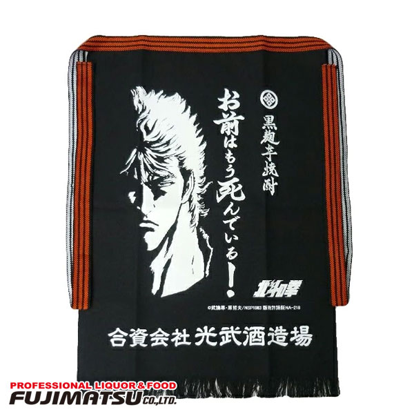 未開封未使用品　北斗の拳　前掛け　2種セット　エプロン　匿名配送 2025年最新】北斗の拳前掛けの人気アイテム - メルカリ