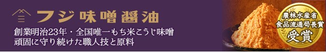 フジ味噌醤油Yahoo!店 - Yahoo!ショッピング