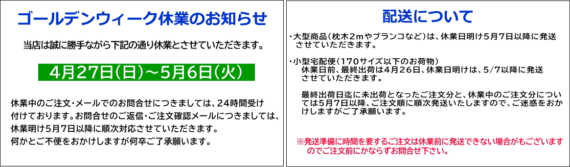 北国の良品工房フジモク ヘッダー画像