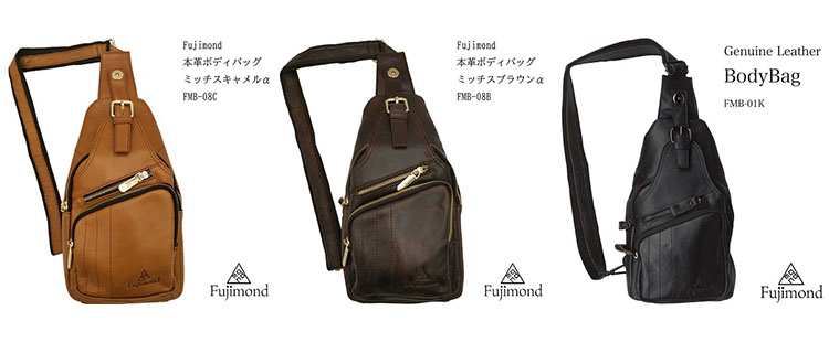 Fujimond本革ショルダーバッグ　ボディバッグ　レガロキャメル 本革ショルダーバッグ レガロキャメル | P-CAMP