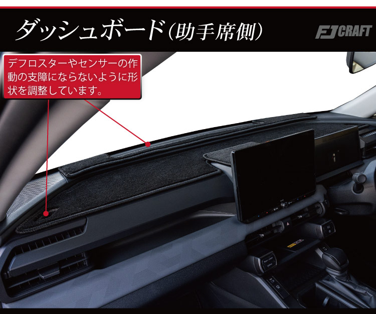 トヨタ 新型 RAV4 PHEV対応 60系 ダッシュボードマット (プレミアム)の