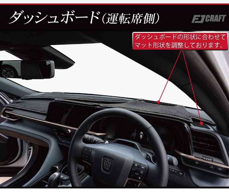 トヨタ 新型 クラウン クロスオーバー 35系 ダッシュボードマット