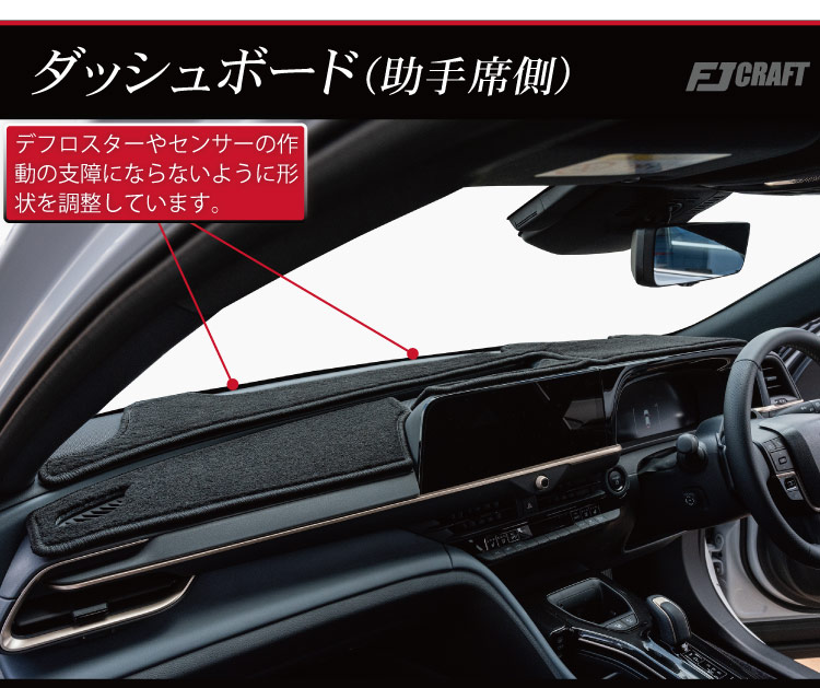 トヨタ 新型 クラウン クロスオーバー 35系 ダッシュボードマット