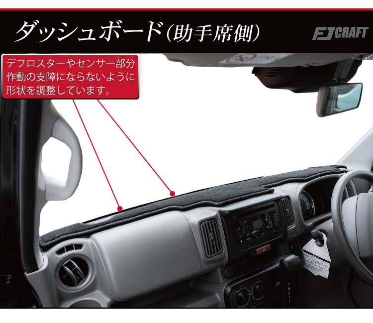 スズキ エブリイ ワゴン DA17W DA18W ダッシュボードマット