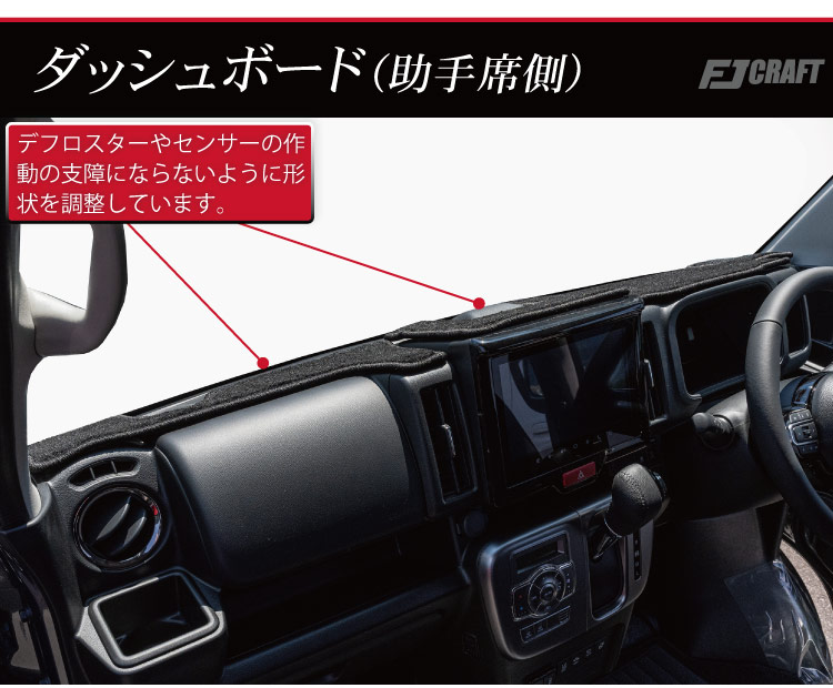 スズキ エブリイ ワゴン DA17W DA18W ダッシュボードマット
