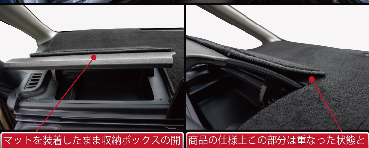 日産 新型 セレナ C28系 E-POWER車 ダッシュボードマット (プレミアム) 内装用品