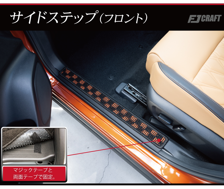 日産 新型 エクストレイル 33系 5人乗り サイドステップマット (スタンダード) 内装用品