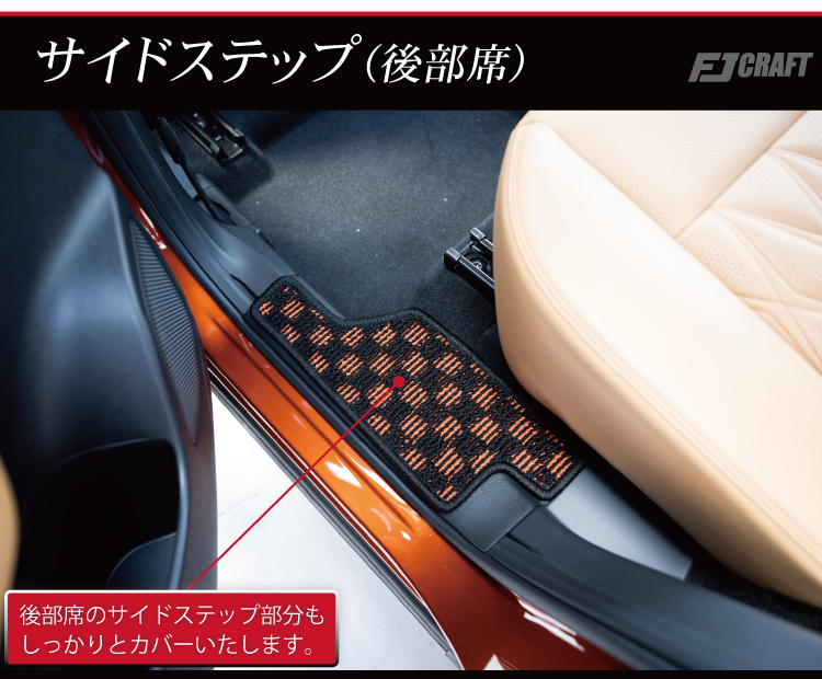 日産 新型 エクストレイル 33系 5人乗り サイドステップマット (スタンダード) 内装用品