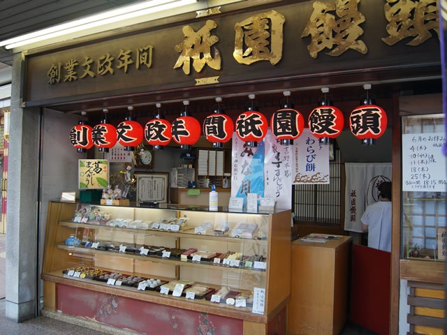 祇園饅頭のウィンドウ