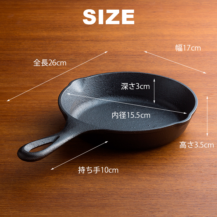ロッジ キャストアイアン スキレット6.5インチ ITEM #L3SK3 業務