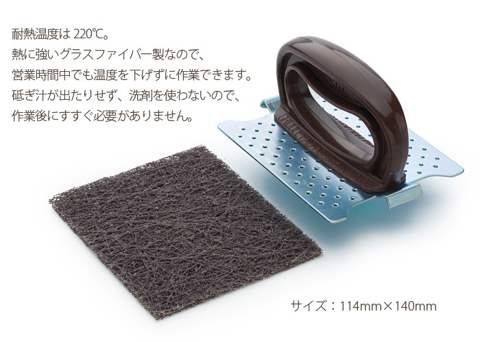 【即購入可】スコッチグリドルパッド　高温用 イーシザイ・マーケット / スコッチブライト グリドルパッド高温