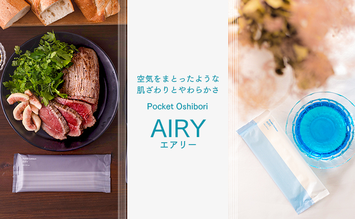 ポケットおしぼり AIRY 